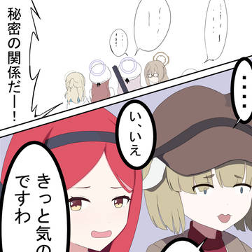 あれ、もしかして・・