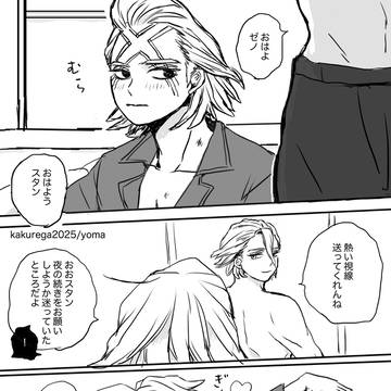 スゼまとめ