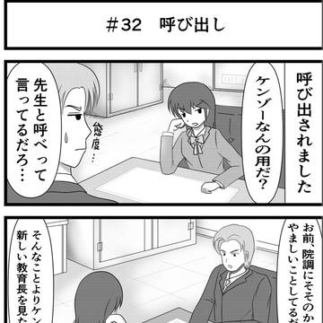 呼び出し