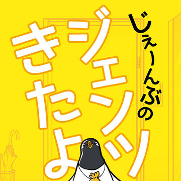 通販のお知らせ