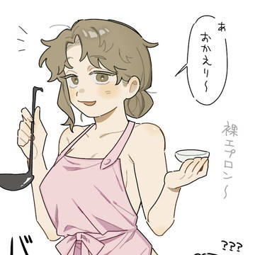 裸エプロン
