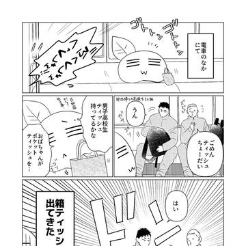 日常1ページまんが3