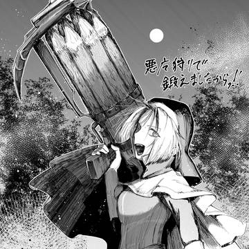 マルコシアスさん
