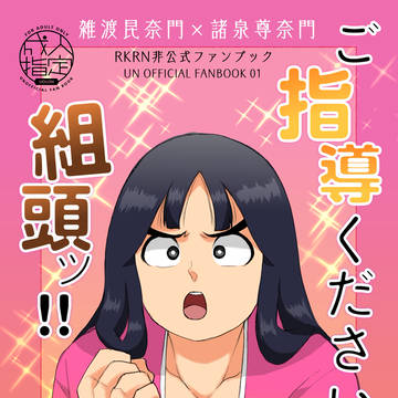 申し込みました…