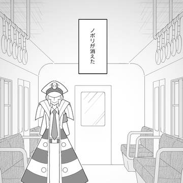 G▲さんおかえり漫画