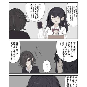神への贄