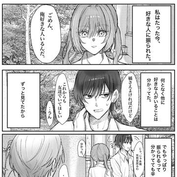 【創作】明石くんは掴めない