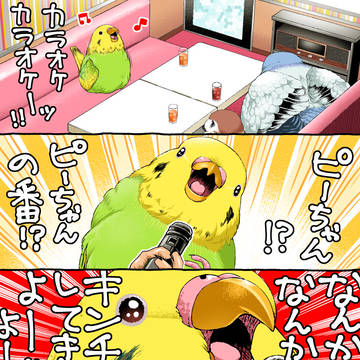 歌うよー!!