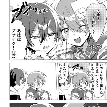 剣持さん中心のまとめ