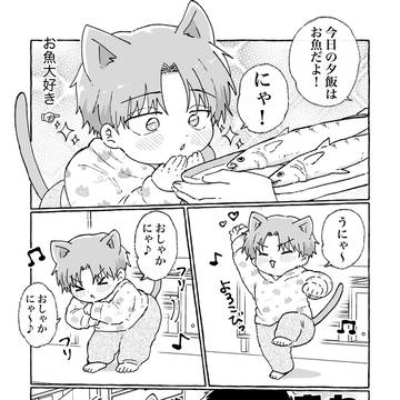 おしゃかにゃダンス、しちゃうニャ〜！