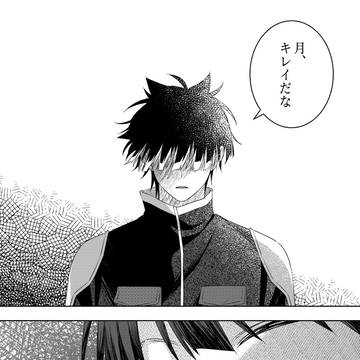 【保鳴】 先の草原