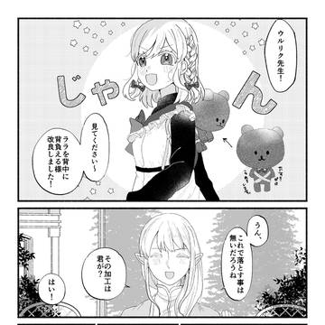 【芽吹き】振り返りの葉【交流】