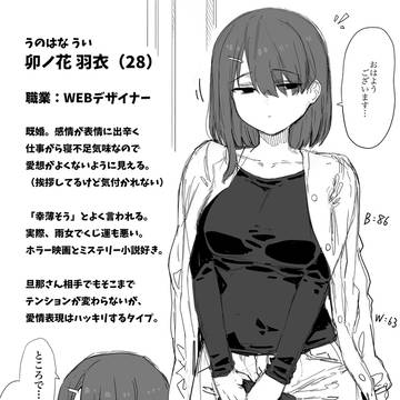 幸薄そうな奥さん