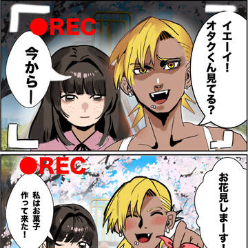 こっち見てオタクくん   4話