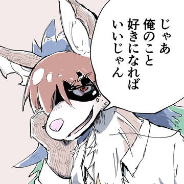 カラフルハイエナボーイ