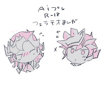 Aiプメえちちまんが