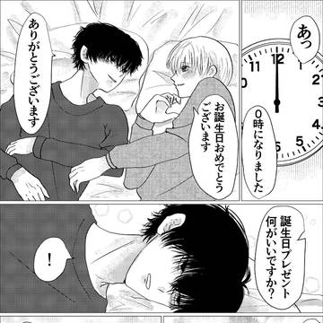 本日は