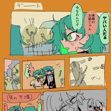 プラマイ