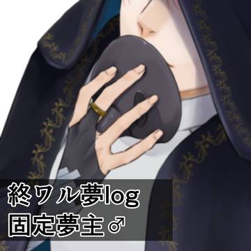 お医者log-6