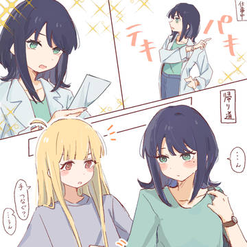 ギャップ