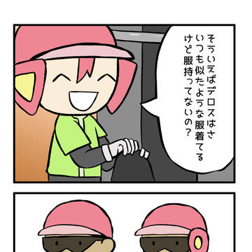 デロスと重音選手の絡み捏造