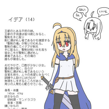 勇者
