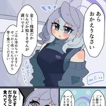 嫁アコ