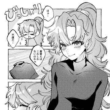 【伊作】タートルネック