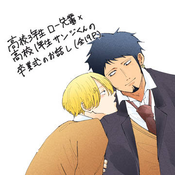 aohrローサン漫画