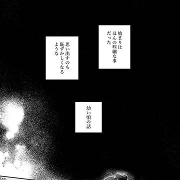 朔望 前編【利土】