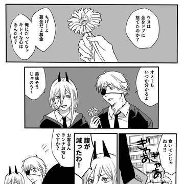 デンレゼ 最終回if