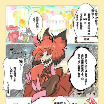 アラチャ（粗方）