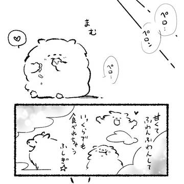 ボクのこと⑮