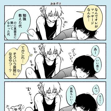 【商業BL】らくがき漫画【真夏のスロウエンド】