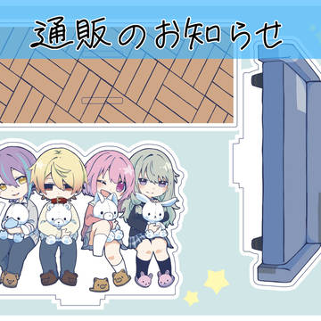 通販のお知らせ
