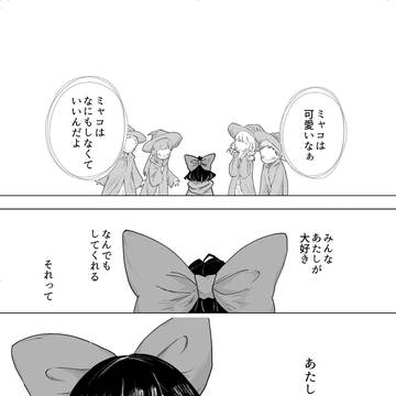 かわいい猫には旅をさせよ