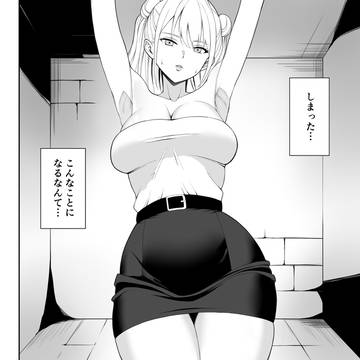 捕まる女捜査官💕