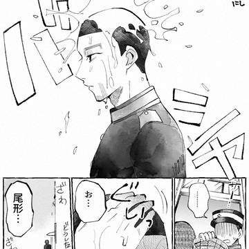 【勇尾】ぶかぶか