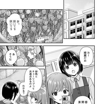 【百合】はなことば。