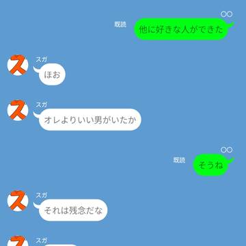 菅原ver:ソレは"鬼が来るぞ"と同義語です