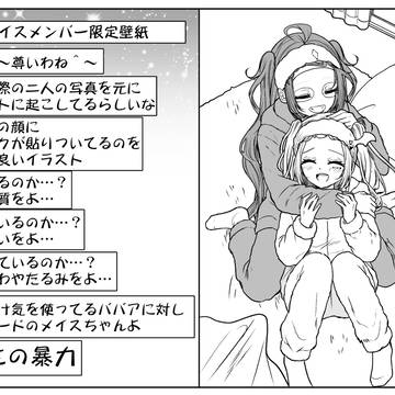 あきらかに年齢を詐称してるVtuberとメスガキ系Vtuberの