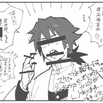 主にスケベな義炭です。