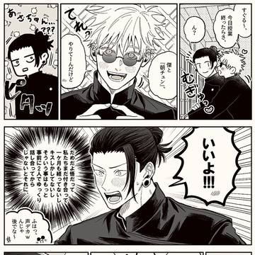 夏五ろぐ⑥