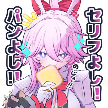 緋英ちゃん
