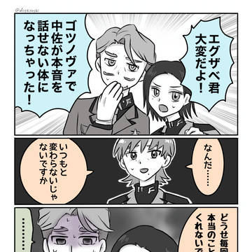 日頃の行い