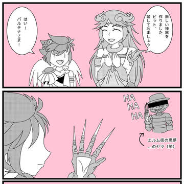 新しいの神器について