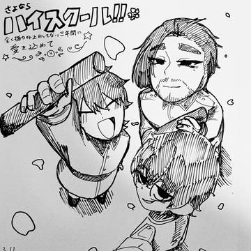 2026年3月編