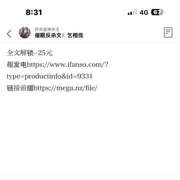 注意盗文卖的
