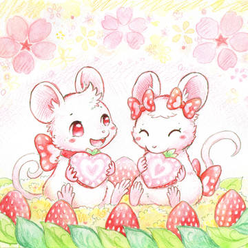 イチゴとネズミ