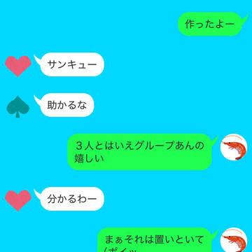 楽しくしていこ